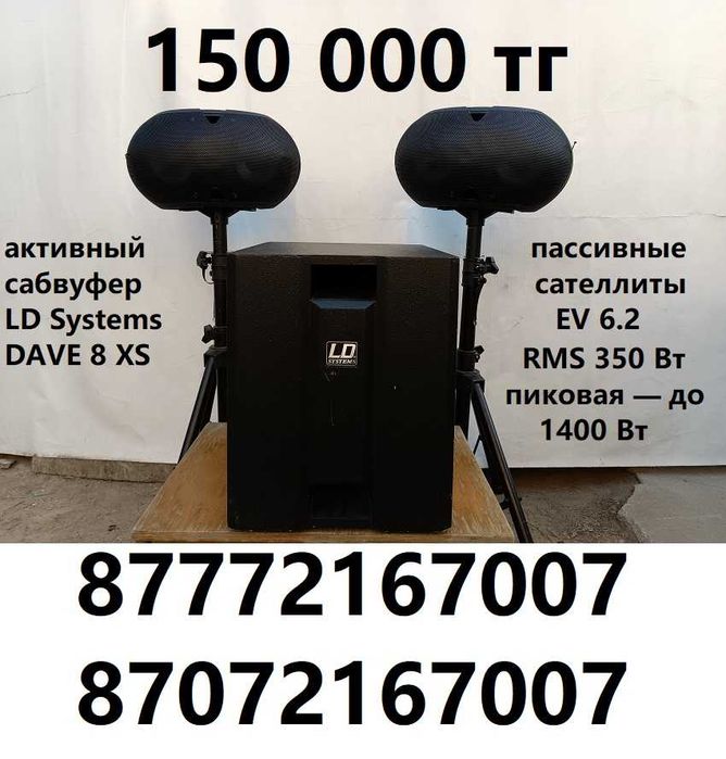 The boX Сабвуфер акт 15" и 2 шт пассивные сат