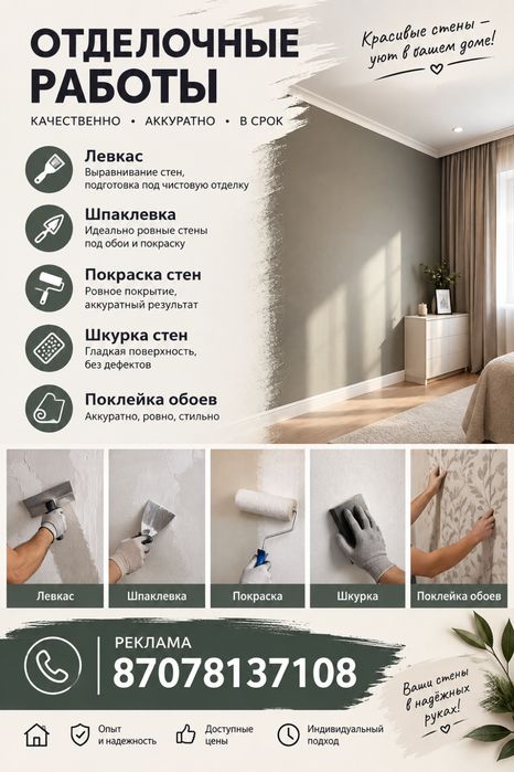 Левкас. Шпаклевка Углы и примыкания . Недорго