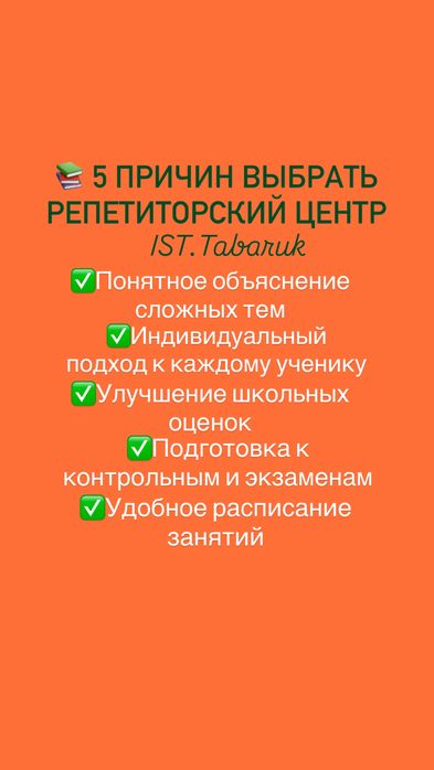 Репетиторы все предметы
