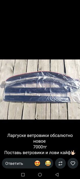 Покрышки ветровики ларгус