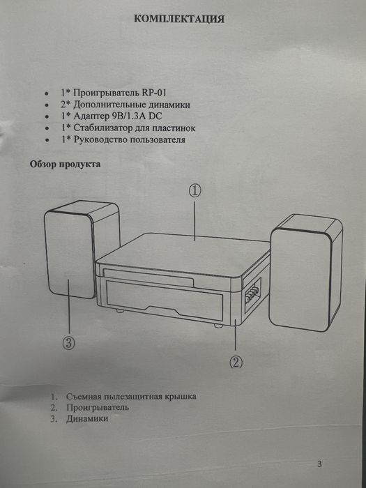 Продам новый виниловый проигрыватель