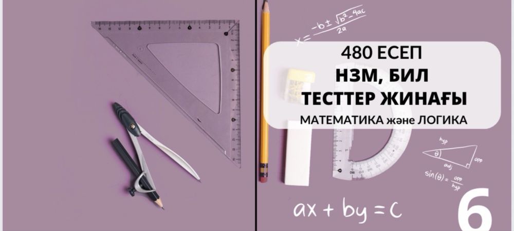 Материалы НИШ ЕНТ РФМШ