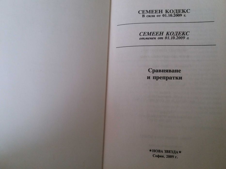 Стари книги на правна и трудовоправна тематика