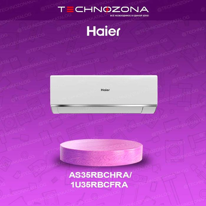 Инверторные кондиционеры Haier с официальной гарантией! Все виды TBU!