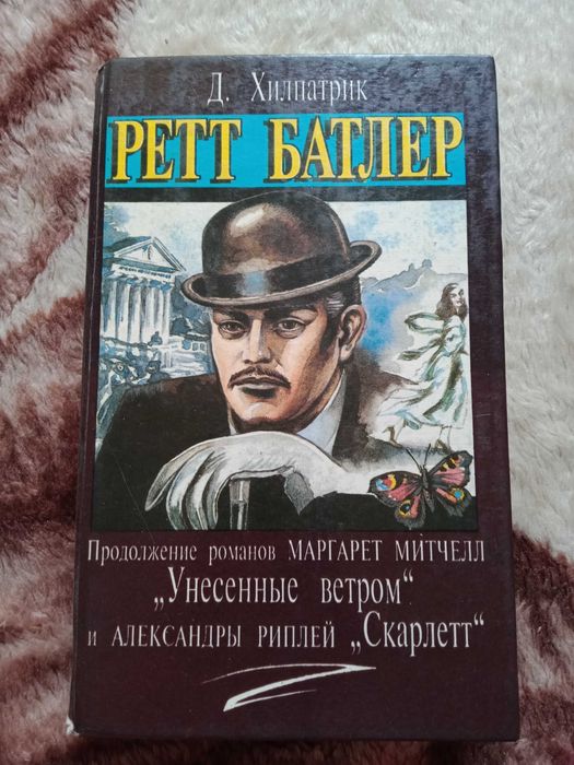 Фантастика и другие книги