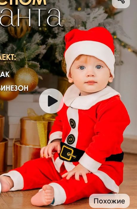 Продам костюм санты для малышей