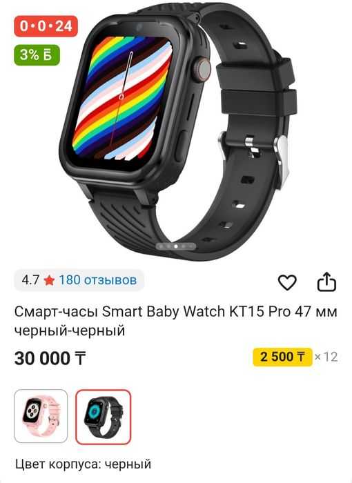 Продам смарт-часы