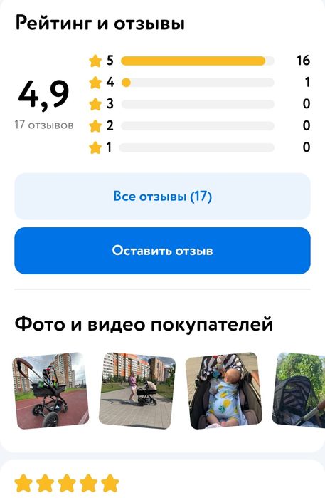 Продам коляску прогулочную Happy baby