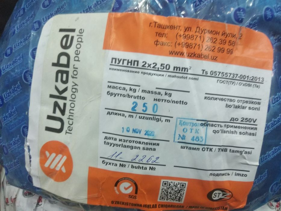 ПУГНП 2×2.5 kabelar arzon narxlarda