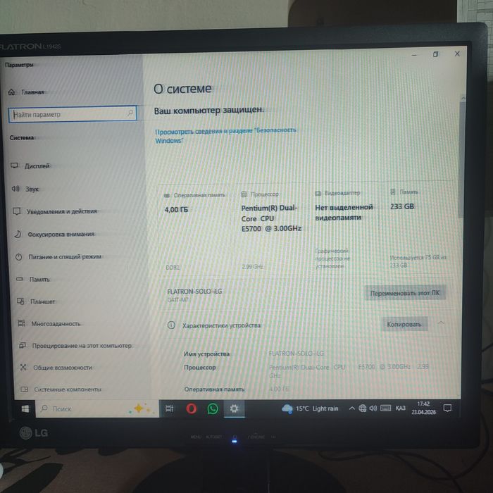 Компьютер сатылады