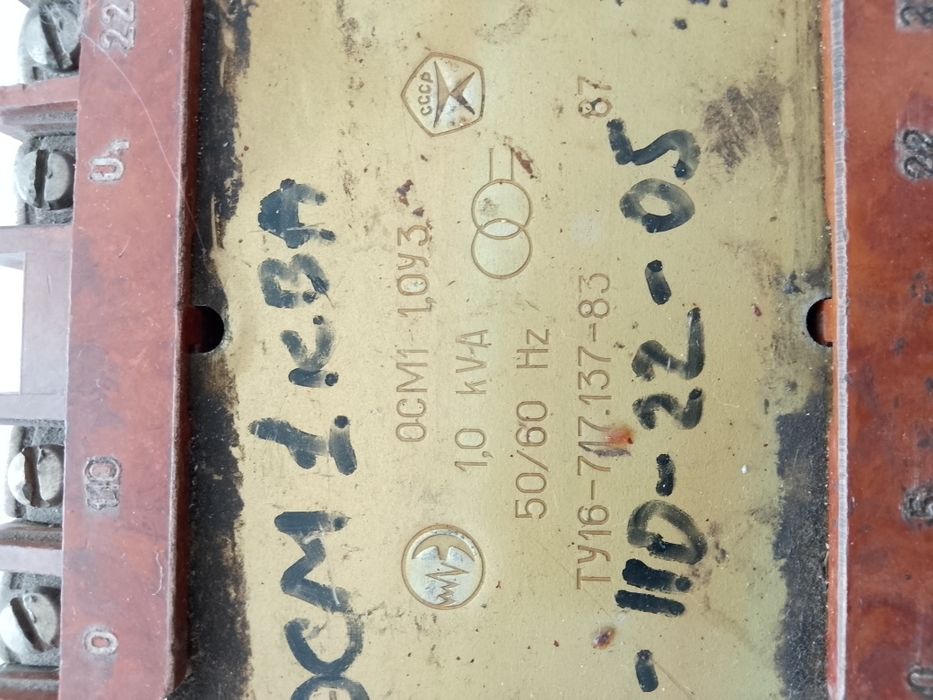 Трансформатор 220в 110в 22в 5в
