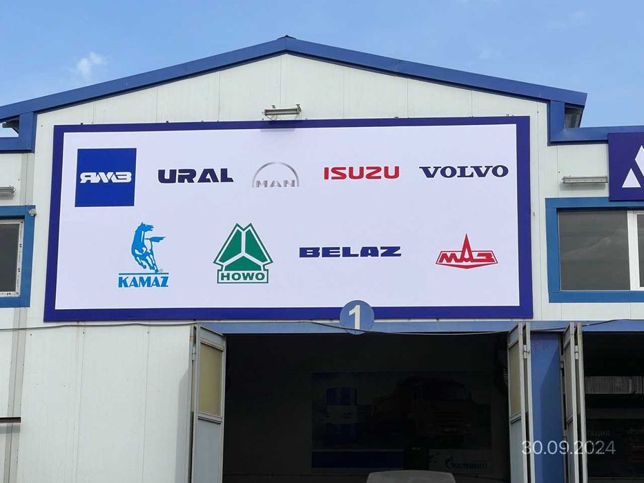 Предлагаем услуги Автосервиса