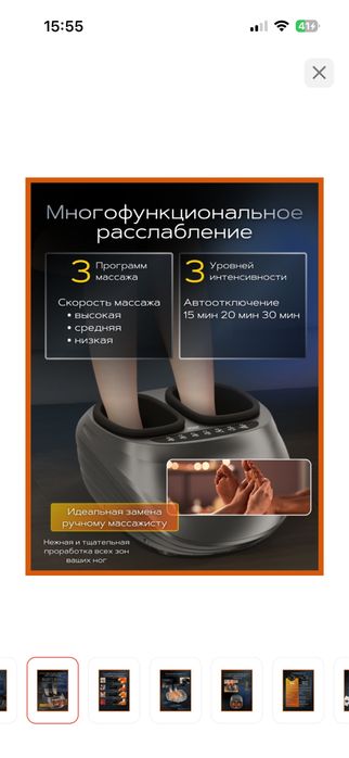 массажор для ног
