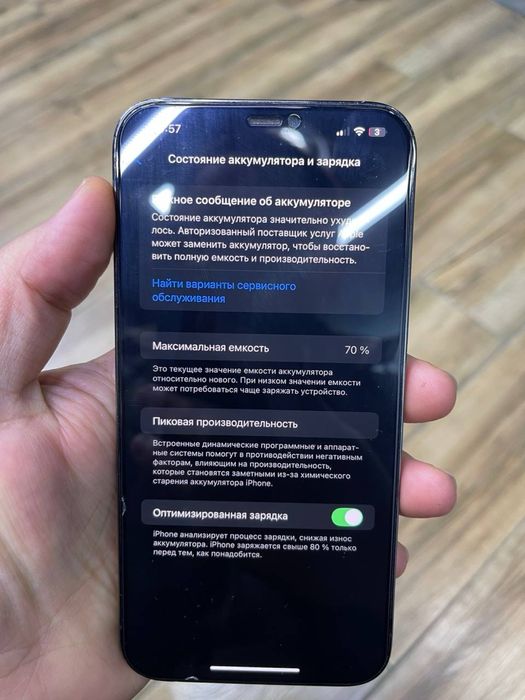 Айфон 12 про мах сотилади или обмен 15 про махга.