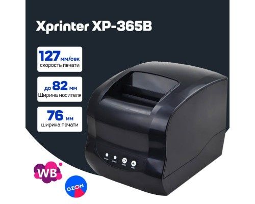 Xprinter XP 365B