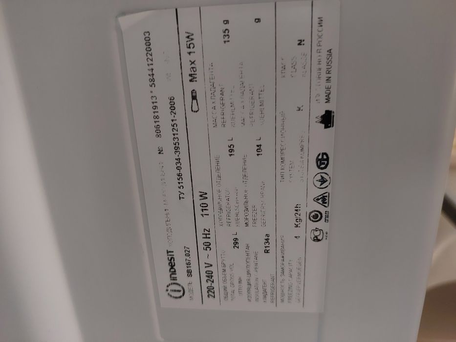 Холодильник продам