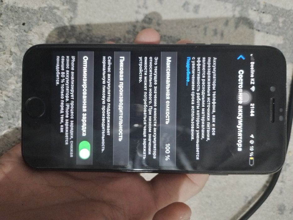 Айфон 7 сатылады