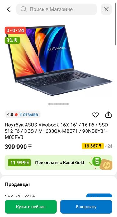 Ноутбук Asus Vivobook 16