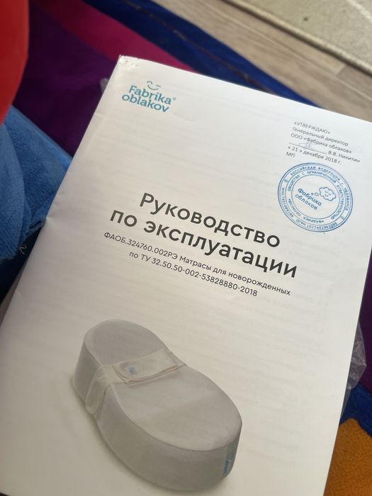 Продам кокон в хорошем состоянии