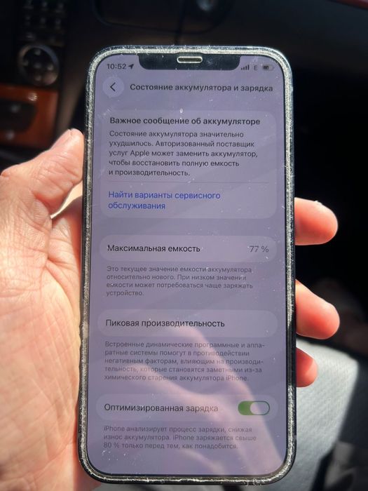 Iphone 12 128gb срочно
