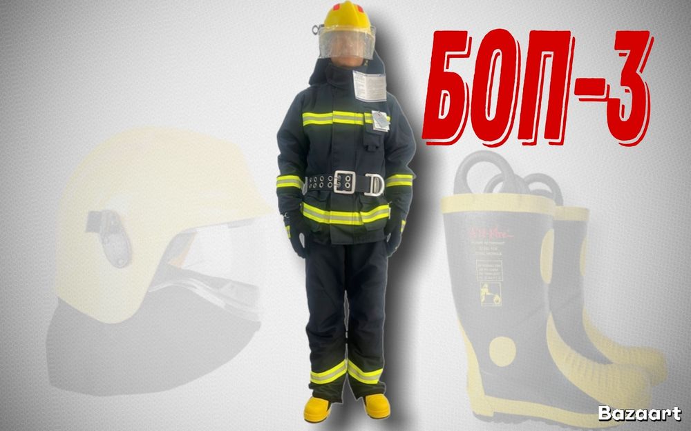 Боевая одежда пожарного БОП-1