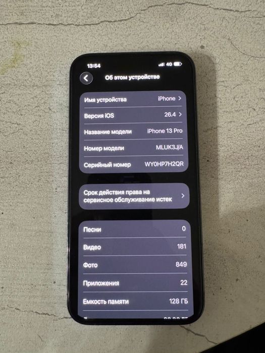 Продам Iphone 13 pro