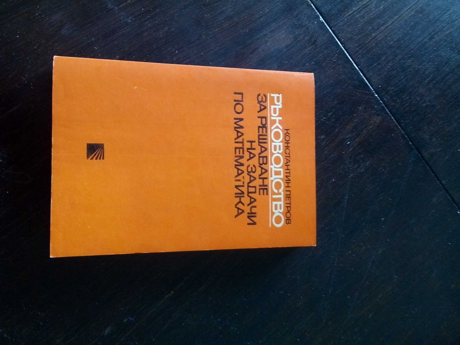 Още стари книги за по 2 евро