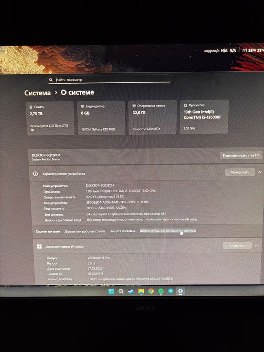 Игровой компьютер