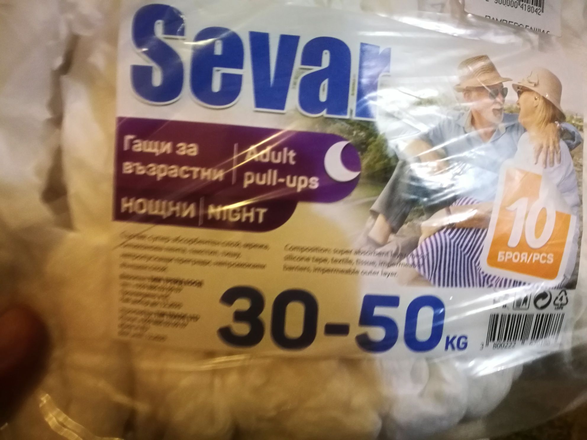 Памперси за възрастни гр. София Лозенец • OLX.bg