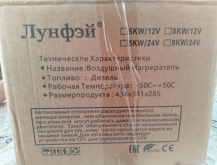 Продам автономку