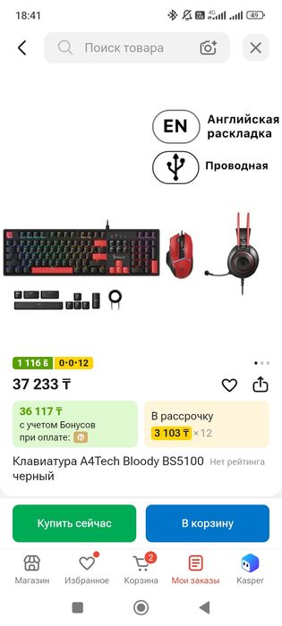Продам ПК Уральск