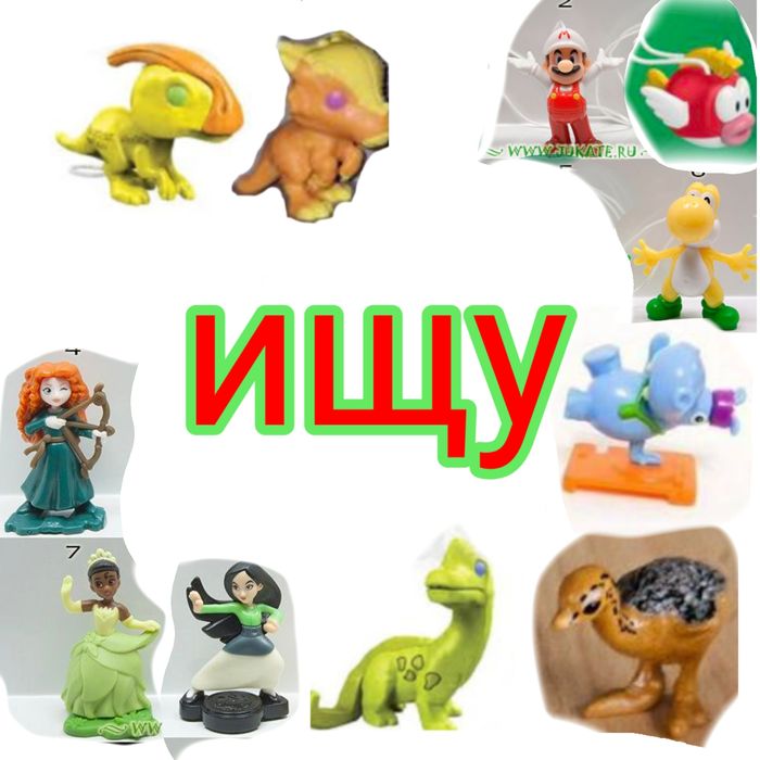 Фигурки из киндера