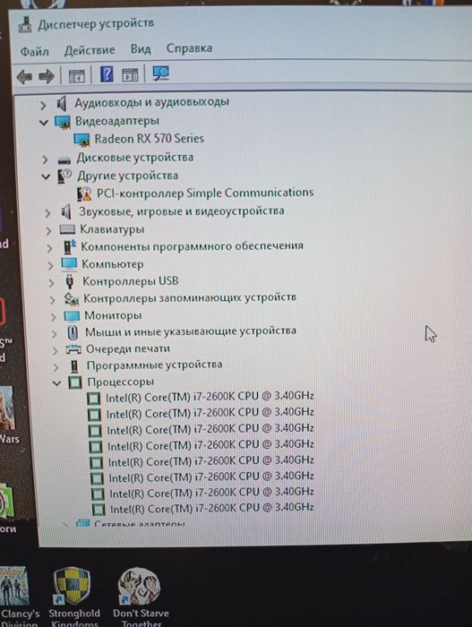 Игровой компьютер
