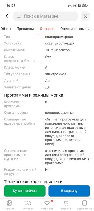 Продам посудомоечная машина