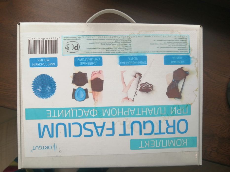 Продам набор при плантарном фасците.
