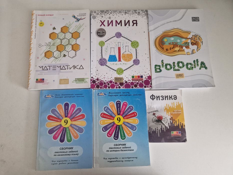Продам учебники, тестники
