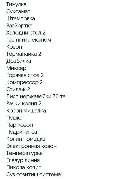 Бизнес Biznes Производство Ишлаб чиқариш Ishlab chiqarish