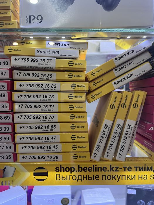 Номера / сим карты