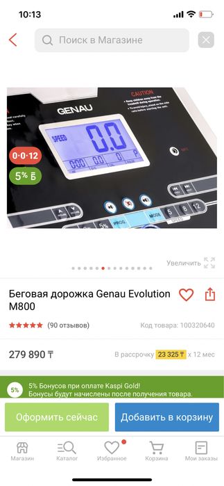 Беговая дорожка новая