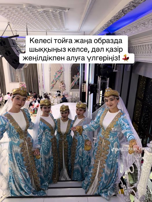 Той бишілер көйлектері!