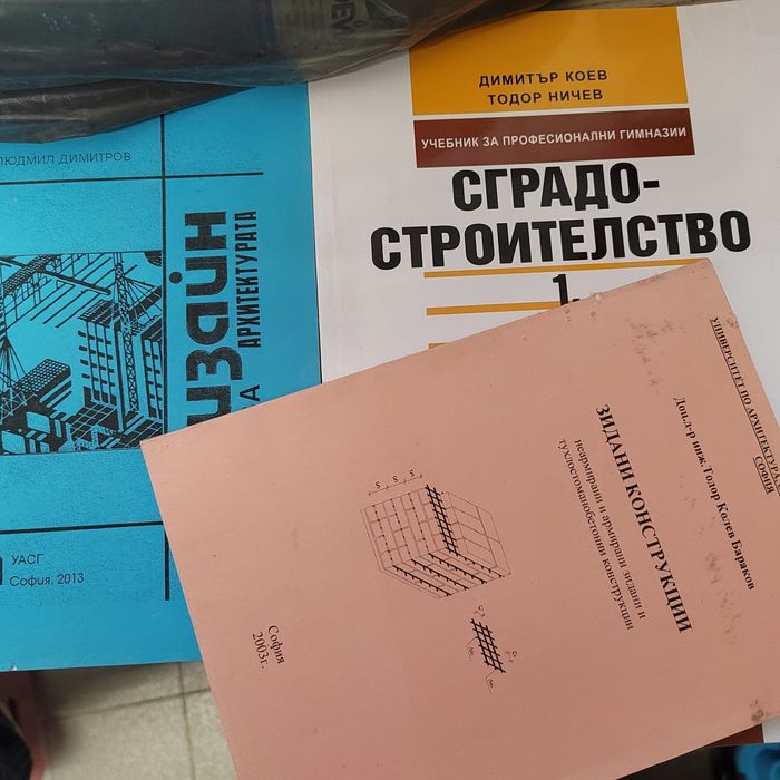 Книги за строителство