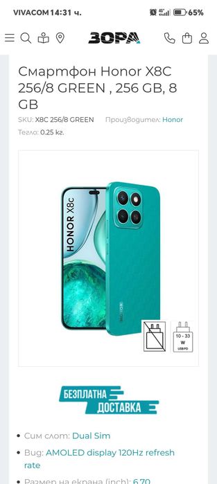 Телефон HonorX,8. 8gb 256