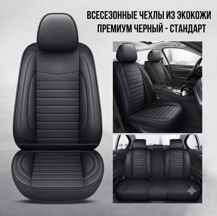 Жаңа чехолдар бар