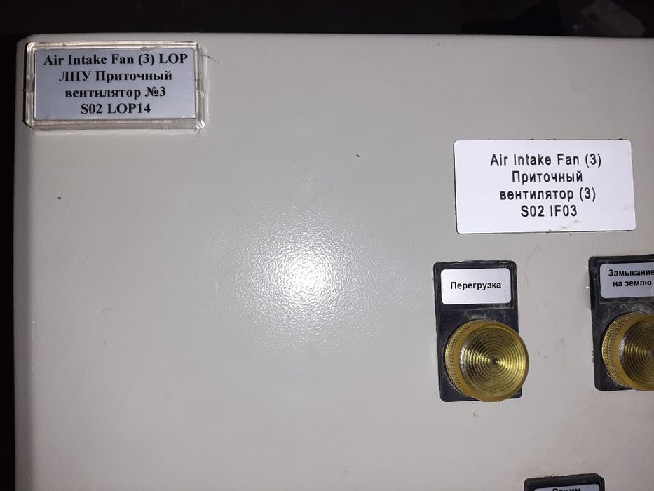 Шкаф управления насосом.