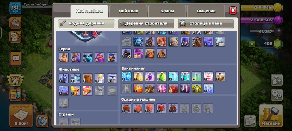 Клаш оф кланс аккаунт