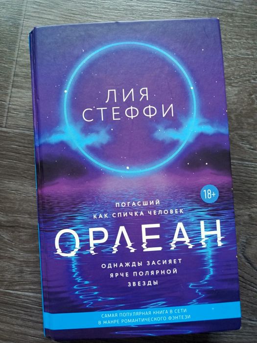 Книги Лии Стеффи
