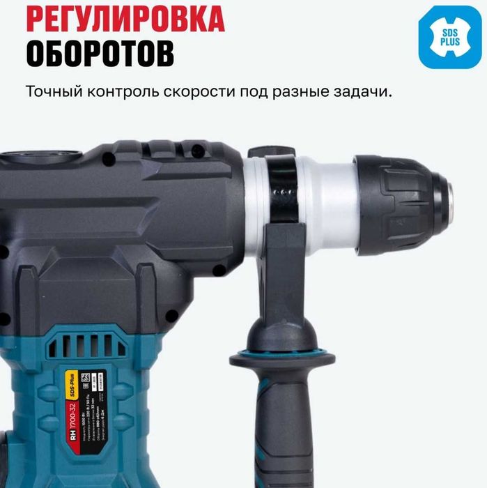 Перфоратор ALTECO RH 1700-32, 6 Дж, SDS-Plus