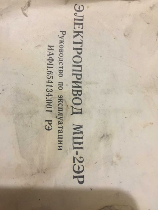 электропривод с педалью