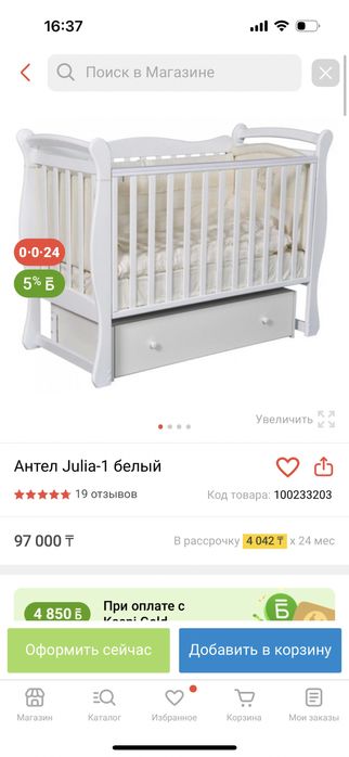 Детская кроватка, манеж Россия