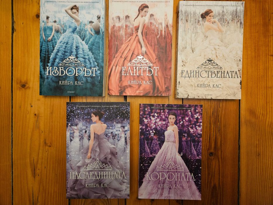 Продавам книги за деца и тийнейджъри